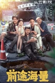 Dog Days are over (2024) สู่อนาคตที่ใหม่ที่ใหญ่ยิ่ง