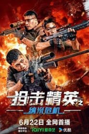 Sniper Elite Nanocrisis (2024) สไนเปอร์มือฉมัง