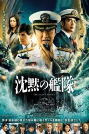 The Silent Service (2024) ยุทธการใต้สมุทร EP.1-8 (จบ)