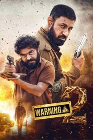 Warning 2 (2024) วอร์นนิ่ง 2